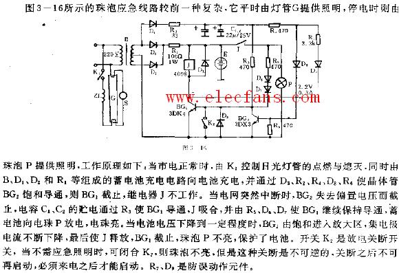 车内灯与应急电源制作