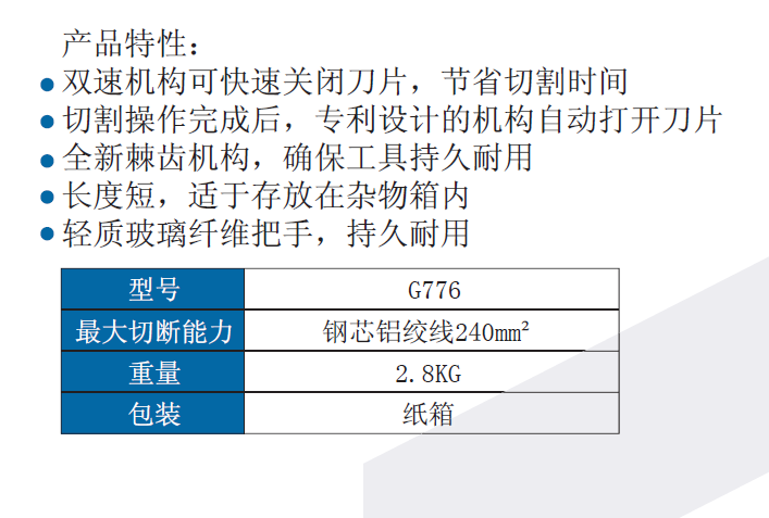 裁纸刀与特种电缆生产工艺