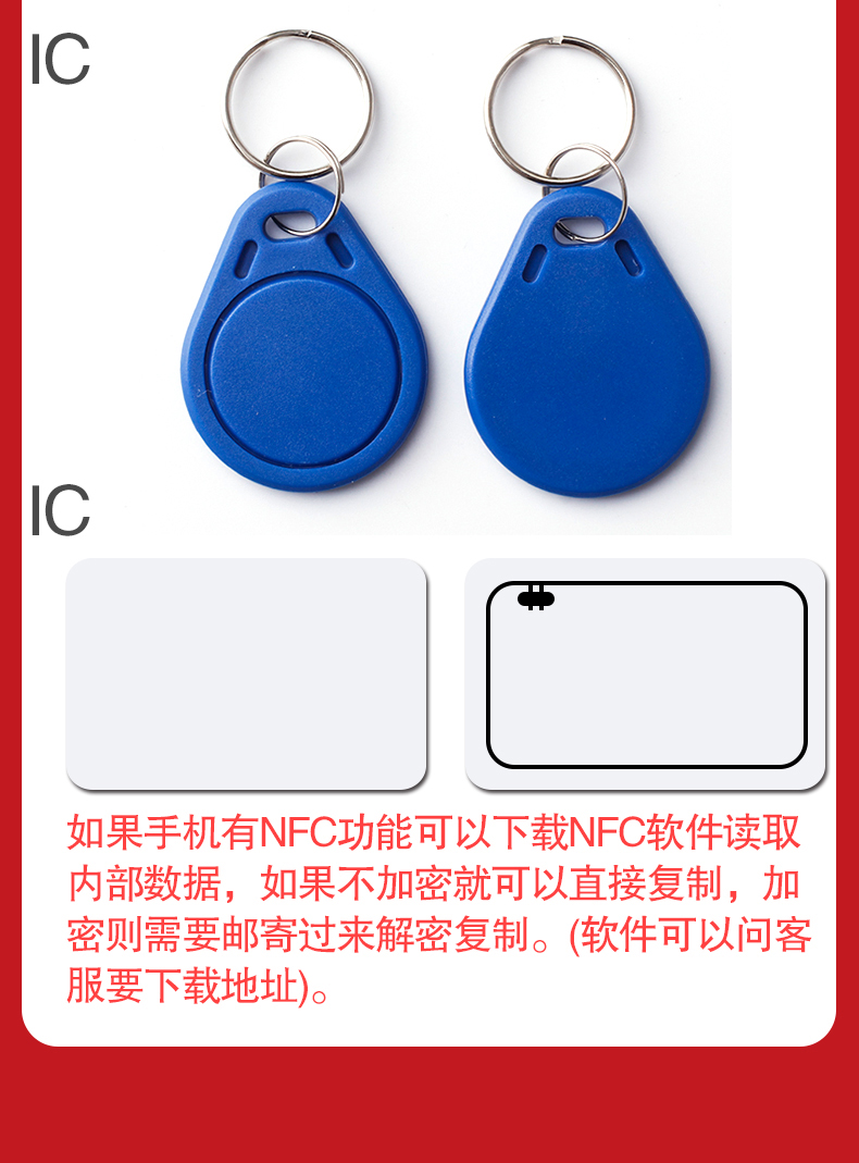 冲压模与异形门禁卡怎么添加nfc