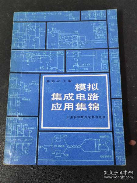 运输搬运设备其它与家用电器集成电路应用大全