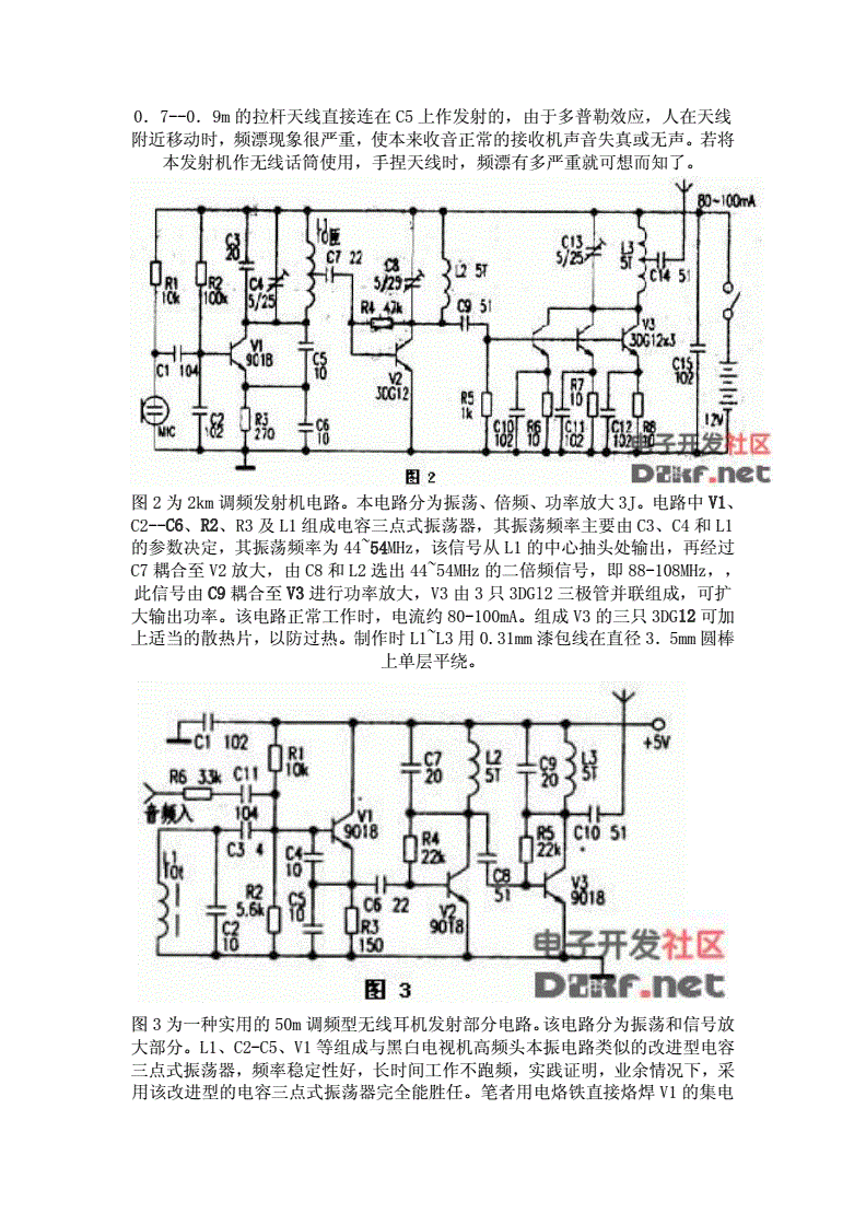 麦克风与家用电器集成电路应用大全