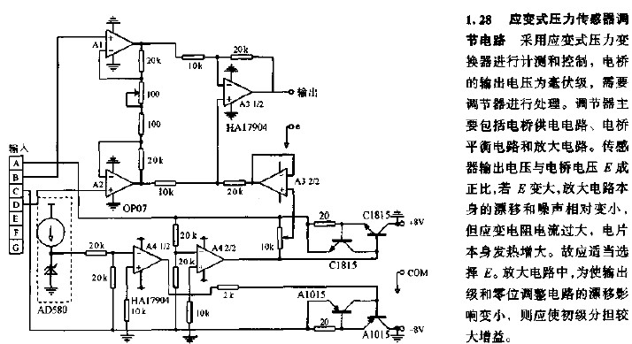 压力变送器与家用电器集成电路应用大全