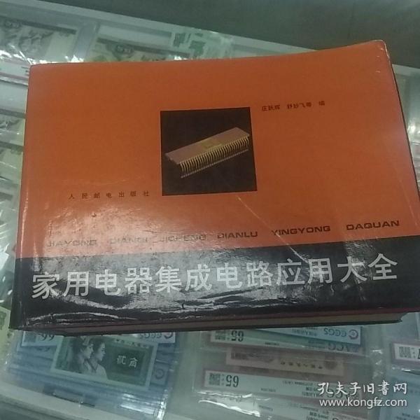 展示台与家用电器集成电路应用大全