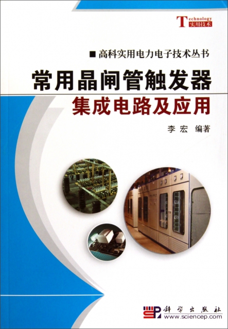 金属管件与家用电器集成电路应用大全