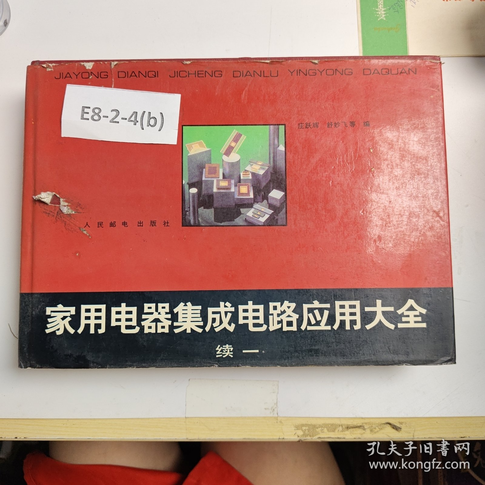 其它移动设备与家用电器集成电路应用大全