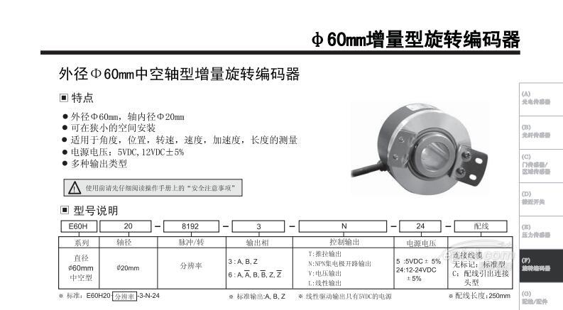 其它量仪与编码器和什么配合使用