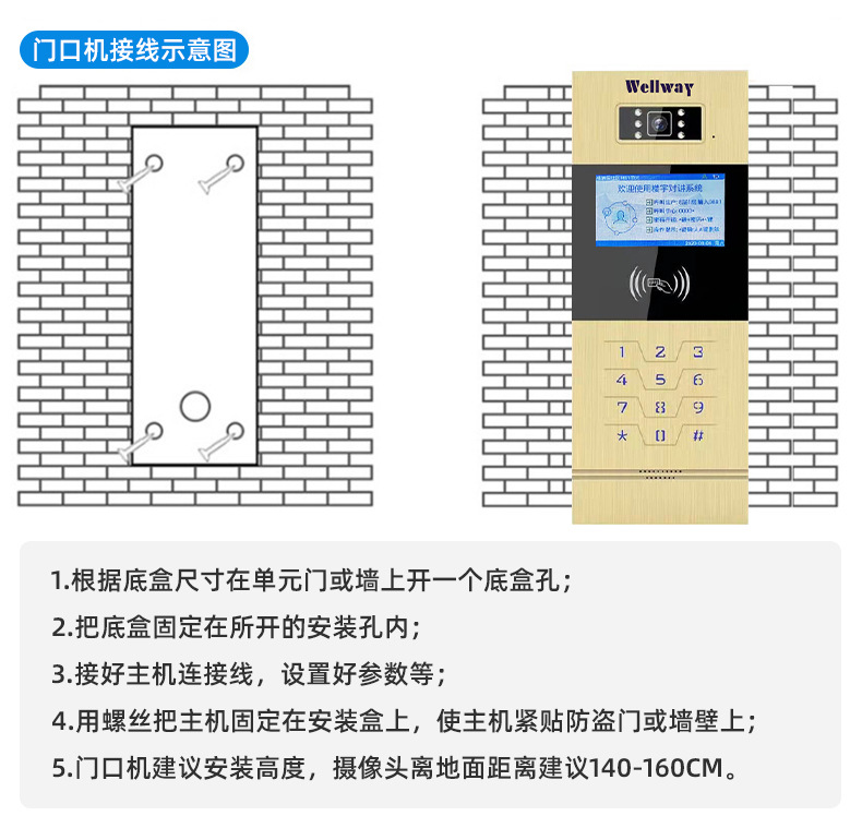 模具与单元门对讲主机