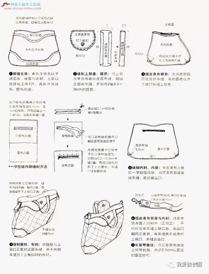 投资咨询与制作斜挎包图纸和做法的详细讲解