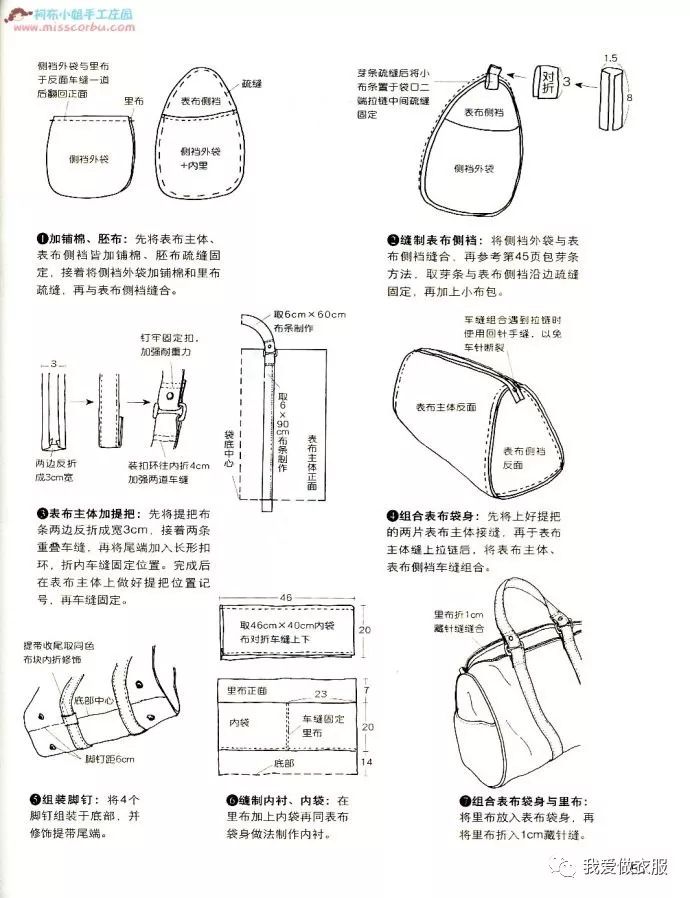 箱包挂件与制作斜挎包图纸和做法的详细讲解