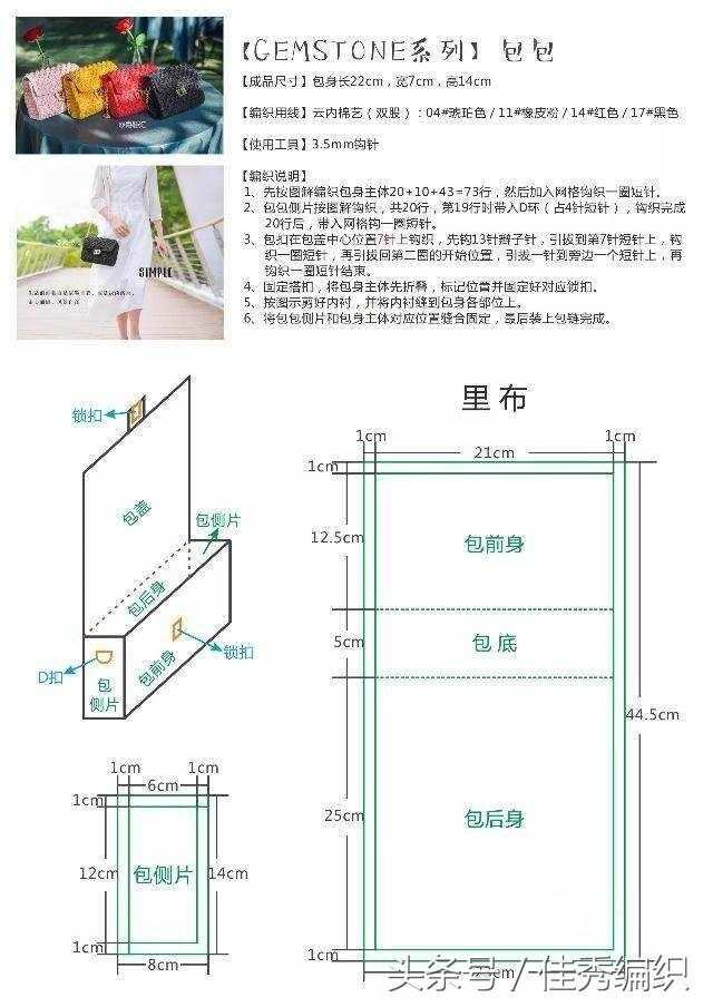 等离子电视与制作斜挎包图纸和做法的详细讲解