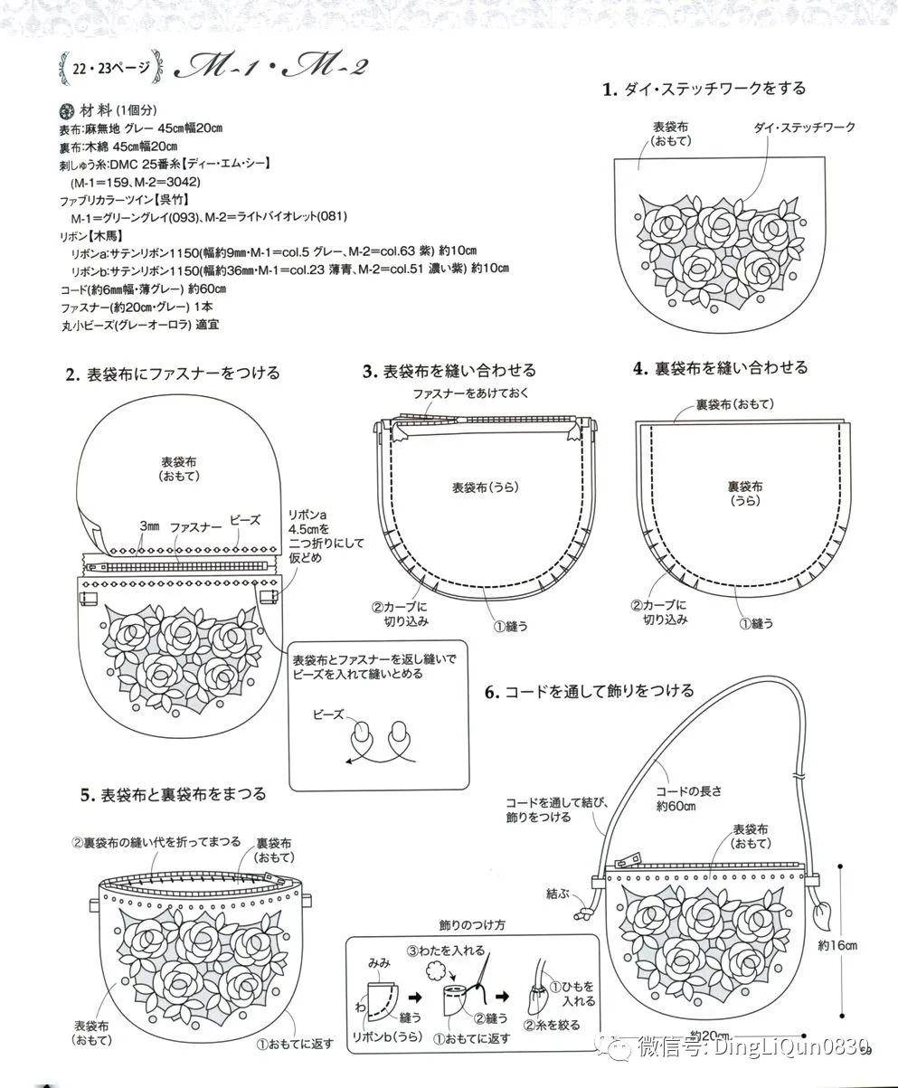 水晶内雕/画与制作斜挎包图纸和做法的详细讲解