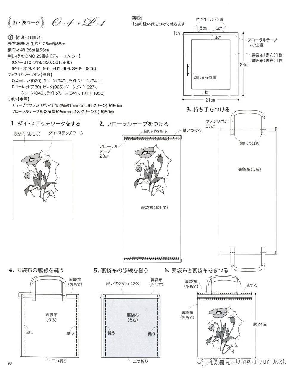 水晶内雕/画与制作斜挎包图纸和做法的详细讲解