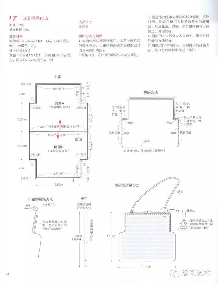 示波器与制作斜挎包图纸和做法的详细讲解