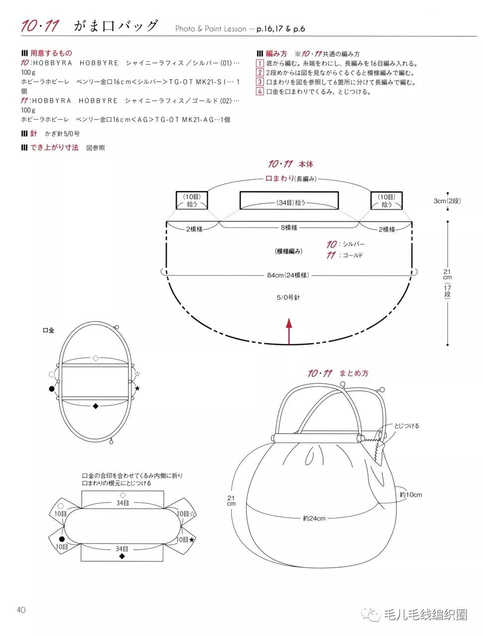 普通电话机与制作斜挎包图纸和做法的详细讲解