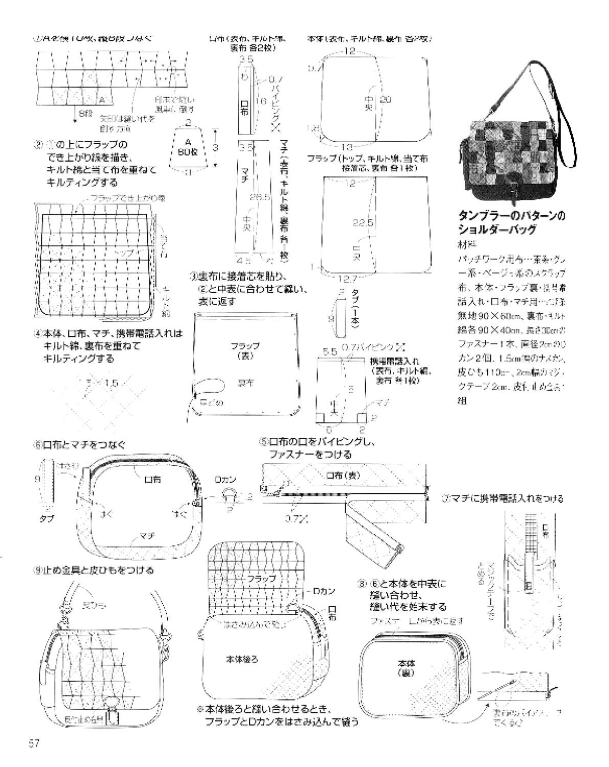 普通电话机与制作斜挎包图纸和做法的详细讲解