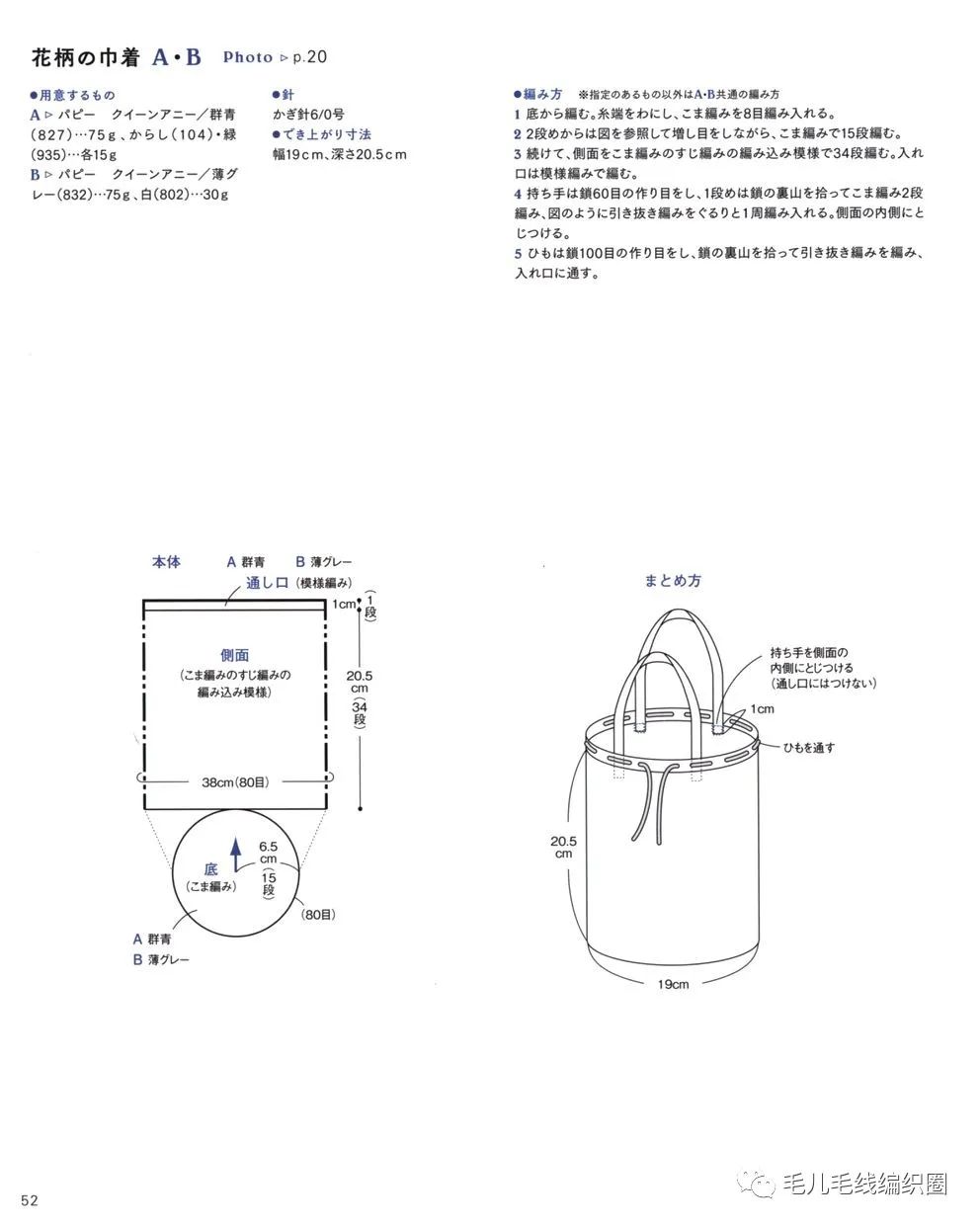 搅拌机与制作斜挎包图纸和做法的详细讲解