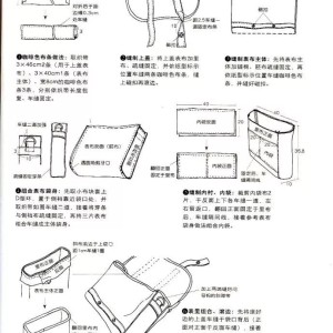 其它非机动车与制作斜挎包图纸和做法的详细讲解