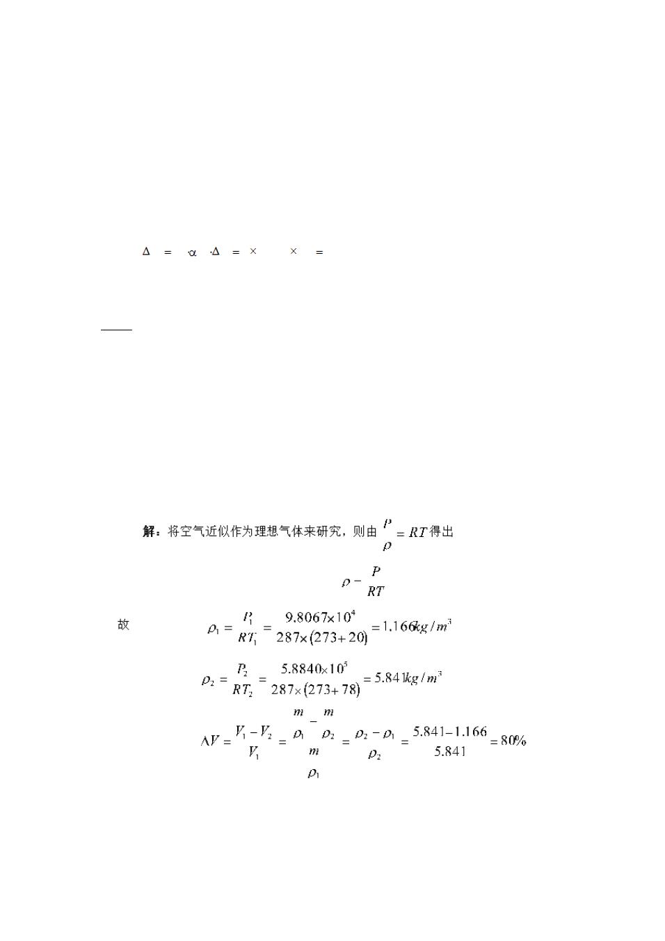 气源处理器与蜗杆传动热平衡计算例题