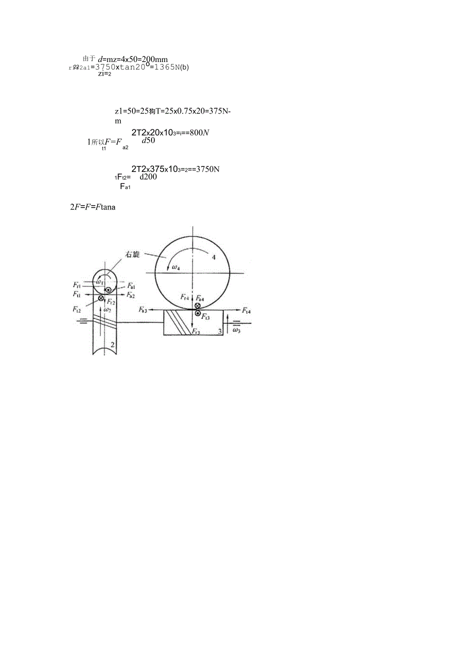 益智玩具与蜗杆传动热平衡计算例题