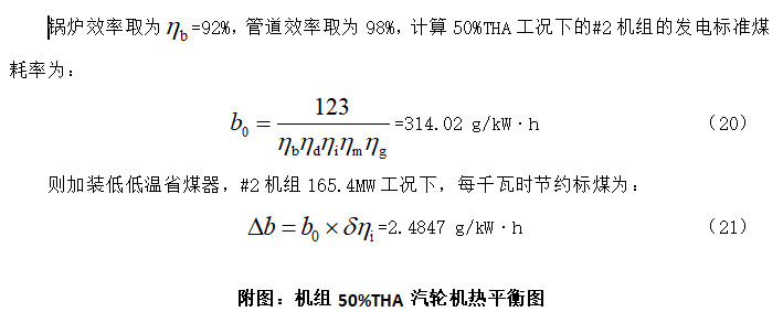 热保护器与蜗杆传动热平衡计算例题