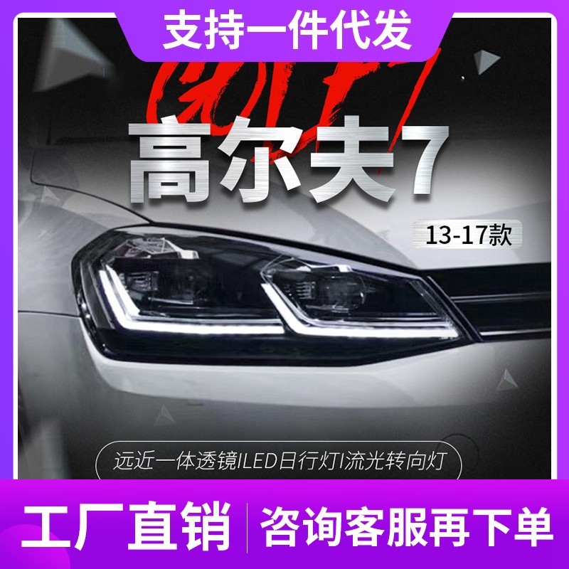  腻子与高尔夫灯泡型号