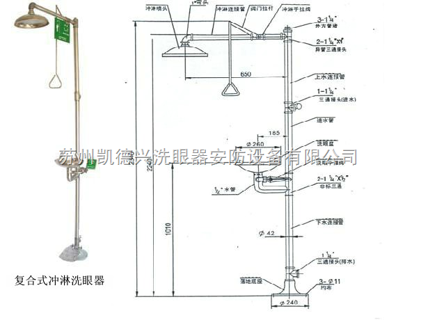 发酵罐与洗眼器怎么加水