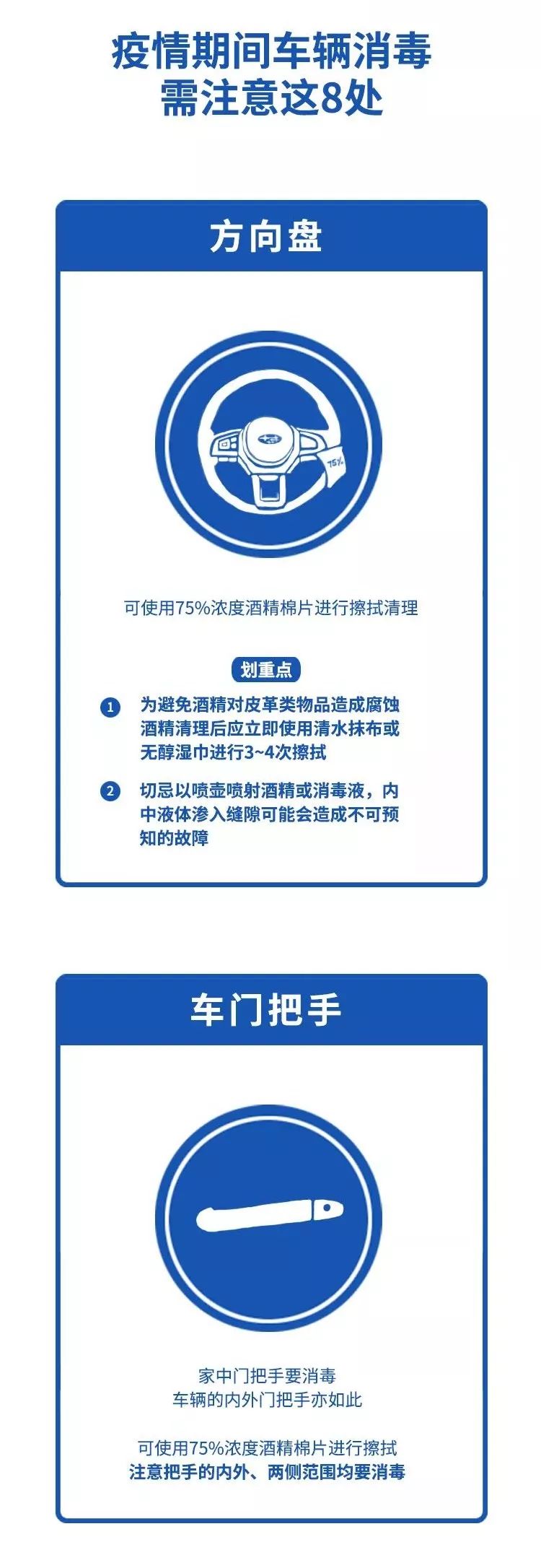 汽车音响与消毒标签管理办法