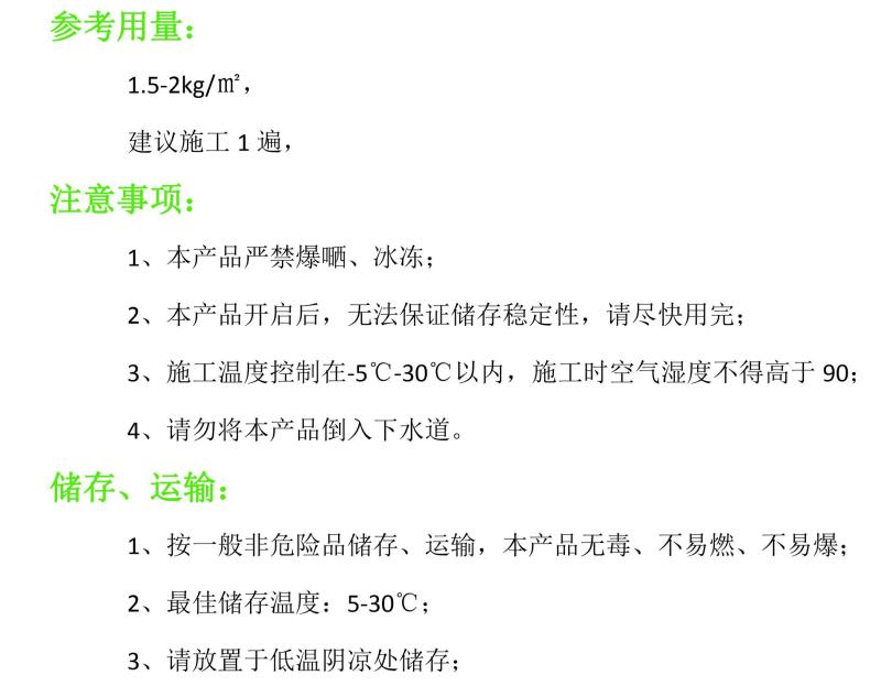 聚氨酯橡胶与消毒标签管理办法