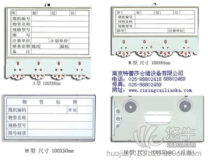 电热元件与鞋柜标签编号模板图片