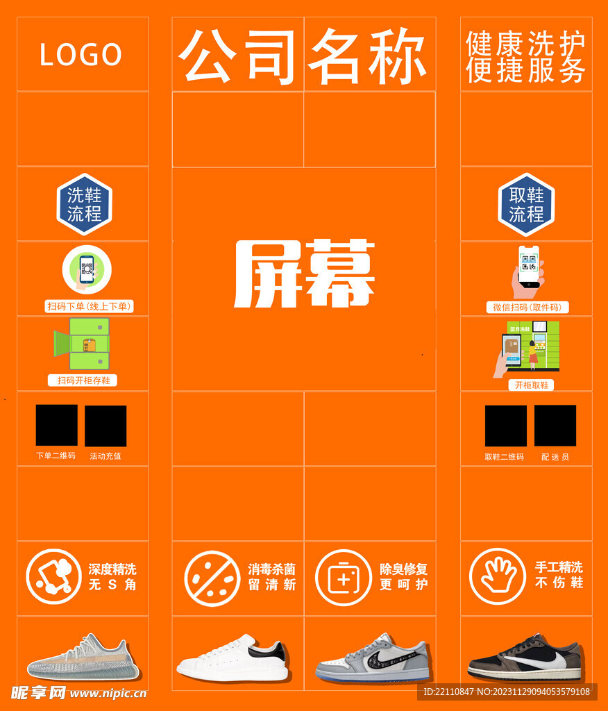 汽车用品与鞋柜标签编号模板图片