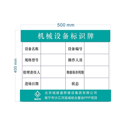 市政和环境卫生机械与鞋柜标签编号模板图片