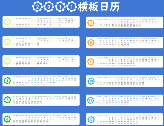 台历与鞋柜标签编号模板图片