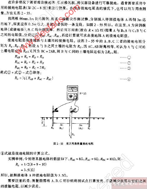 棋牌桌、麻将桌与二极管测试仪检定规程