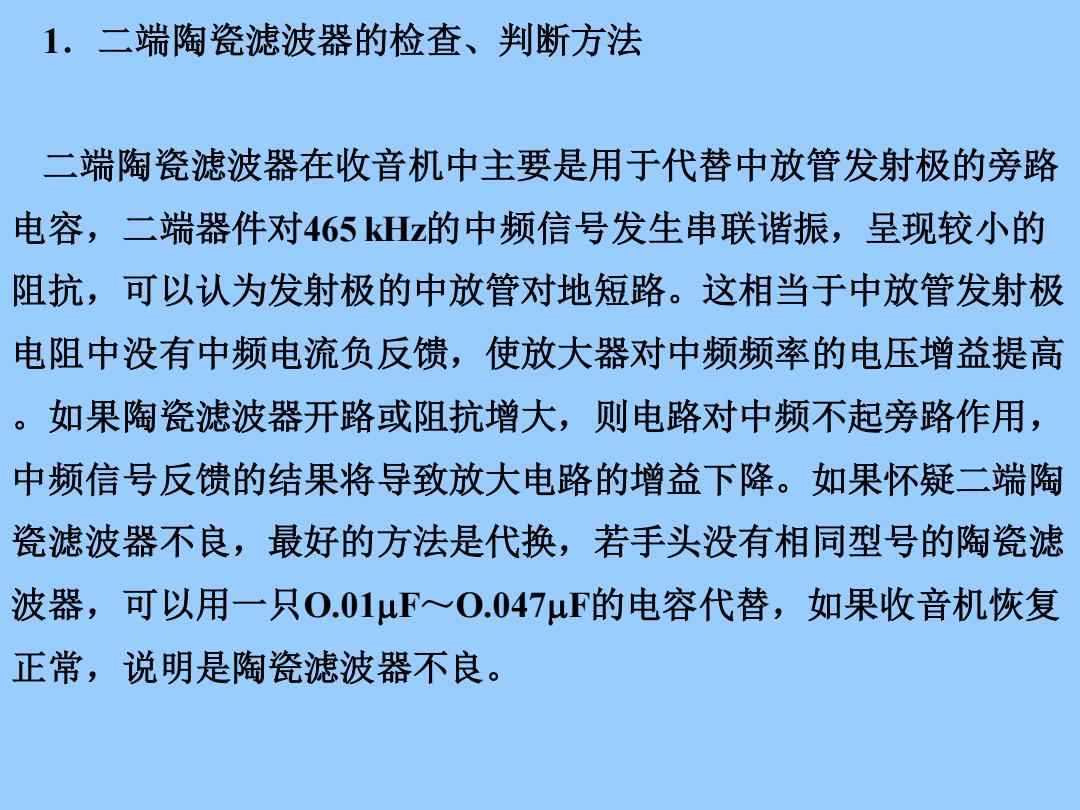 滤波器与二极管测试仪检定规程