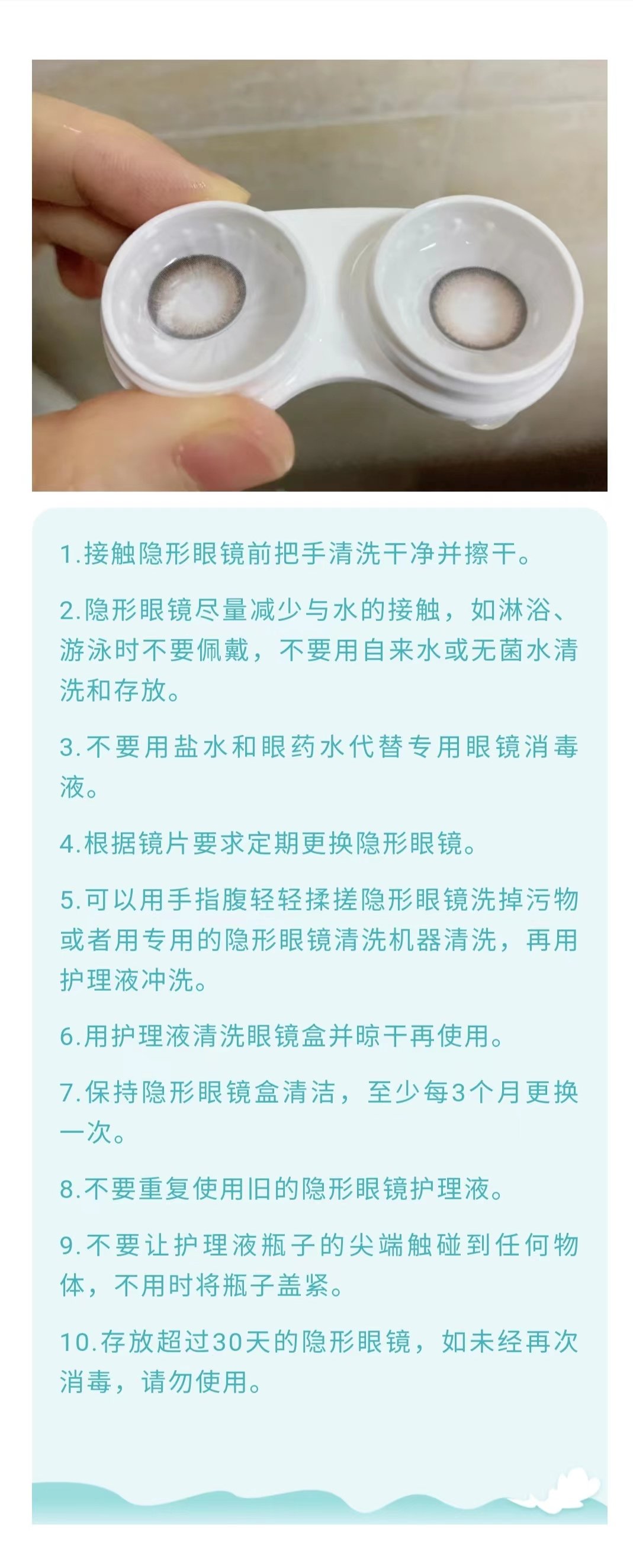 起亚(千里马)与塑料隐形眼镜盒第一次用怎么清洗