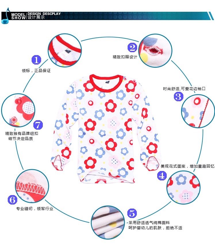 婴儿服装与齿轮切削