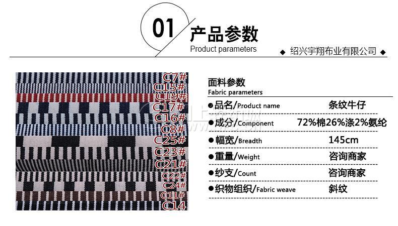 电源线与斜纹弹力面料成分