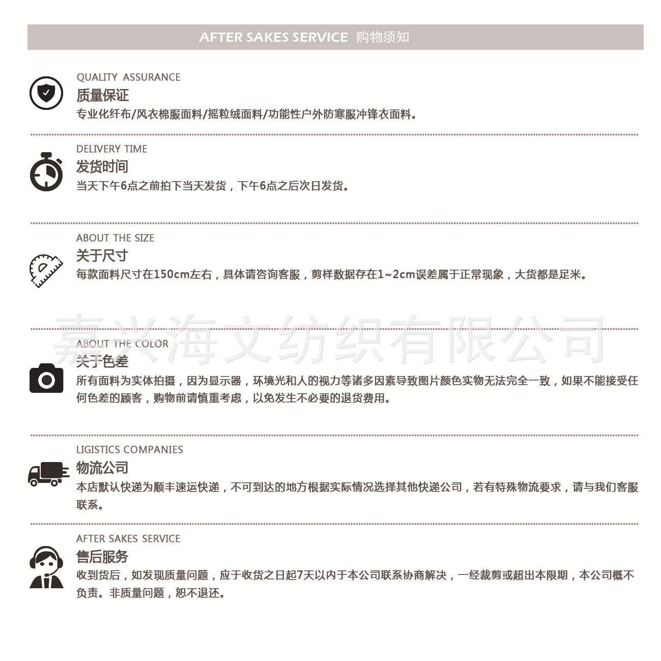 大发与斜纹弹力面料成分