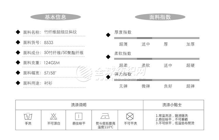 大发与斜纹弹力面料成分