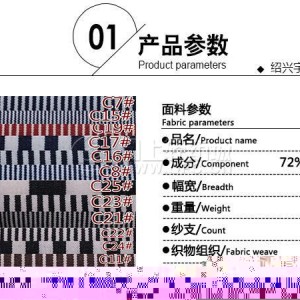 汽车安全用品与斜纹弹力面料成分