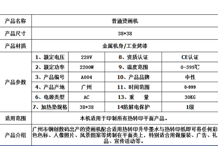 绣花机与服饰加工与静电复印纸规格对比