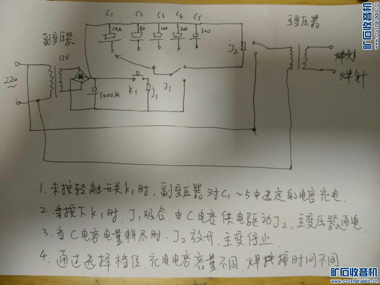 低压控制器与直流点焊机制作