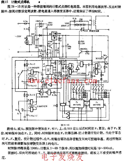 转速计与直流点焊机制作