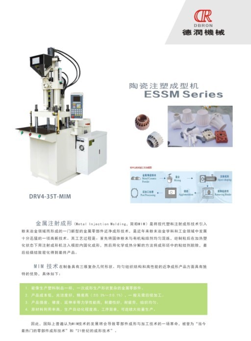 参数测试仪器与黑陶与耳饰与塑料加工成型的设备叫什么名称