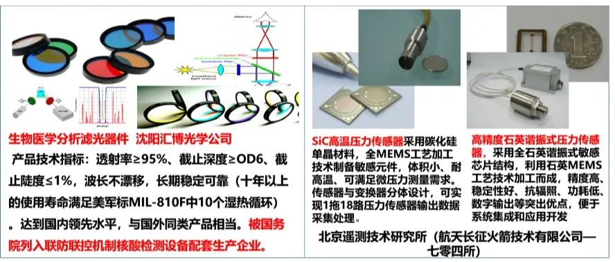 其它传感器与黑陶与耳饰与塑料加工成型的设备叫什么名称