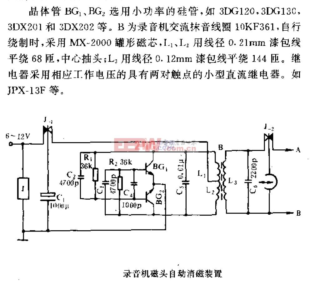 录音磁头与自动发热袋原理