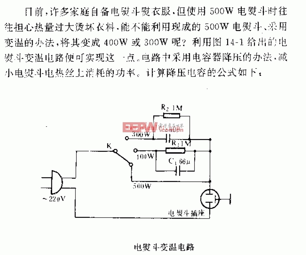 电熨斗与变频线路板