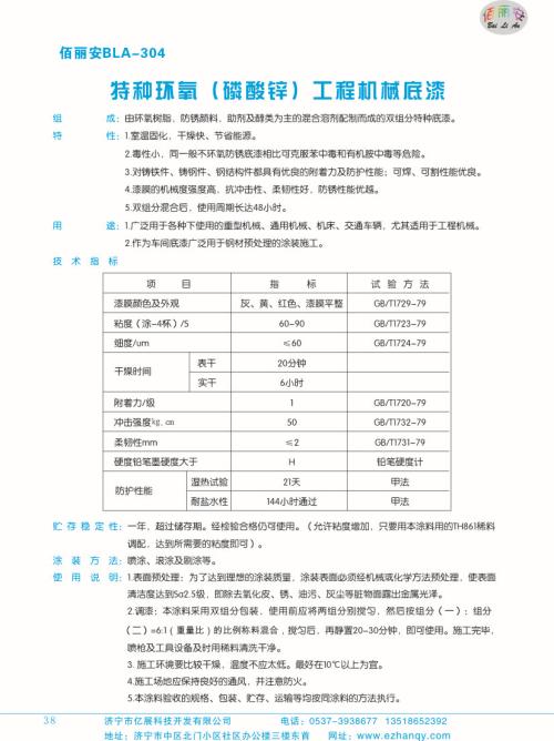 特种涂料与压缩牌库什么意思