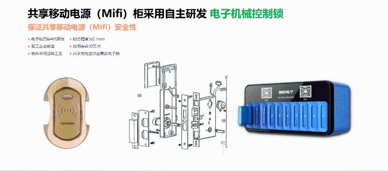 二手物流设备与指纹锁充电宝可以开吗