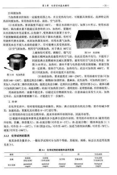 电热水壶配件与聚氯乙烯仿真操作实训心得